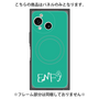 プレミアムパネル with SnapMag［ オリジナル - ENFJ 主人公 - アルファベット - グリーン ］