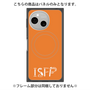 プレミアムパネル with SnapMag［ オリジナル - ISFP 冒険家 - アルファベット - オレンジ ］