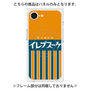 プレミアムパネル with SnapMag［ CASEPLAY Retro - Orange ］