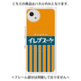 プレミアムパネル with SnapMag［ CASEPLAY Retro - Orange ］