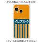 プレミアムパネル with SnapMag［ CASEPLAY Retro - Orange ］