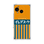 プレミアムパネル with SnapMag［ CASEPLAY Retro - Orange ］
