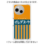 プレミアムパネル with SnapMag［ CASEPLAY Retro - Orange ］