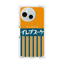 プレミアムパネル with SnapMag［ CASEPLAY Retro - Orange ］