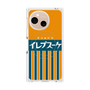 プレミアムパネル with SnapMag［ CASEPLAY Retro - Orange ］