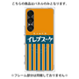 プレミアムパネル with SnapMag［ CASEPLAY Retro - Orange ］