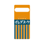 プレミアムパネル with SnapMag［ CASEPLAY Retro - Orange ］