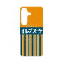 プレミアムパネル with SnapMag［ CASEPLAY Retro - Orange ］