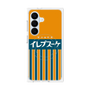 プレミアムパネル with SnapMag［ CASEPLAY Retro - Orange ］