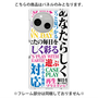 プレミアムパネル with SnapMag［ What is CASEPLAY? ］