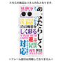 プレミアムパネル with SnapMag［ What is CASEPLAY? ］