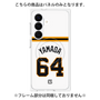プレミアムパネル with SnapMag［ 読売ジャイアンツ - #64 YAMADA - ホーム ］