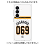 プレミアムパネル with SnapMag［ 読売ジャイアンツ - #069 SASAHARA - ホーム ］