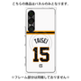プレミアムパネル with SnapMag［ 読売ジャイアンツ - #15 TAISEI - ホーム ］