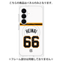 プレミアムパネル with SnapMag［ 読売ジャイアンツ - #66 HEINAI - ホーム ］