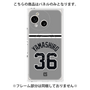 プレミアムパネル with SnapMag［ 読売ジャイアンツ - #36 YAMASHIRO - ビジター ］