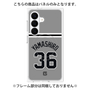 プレミアムパネル with SnapMag［ 読売ジャイアンツ - #36 YAMASHIRO - ビジター ］