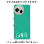プレミアムパネル with SnapMag［ オリジナル - ENFJ 主人公 - アルファベット - グリーン ］