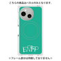 プレミアムパネル with SnapMag［ オリジナル - ENFP 運動家 - アルファベット - グリーン ］