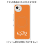 プレミアムパネル with SnapMag［ オリジナル - ESTP 起業家 - アルファベット - オレンジ ］