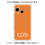 プレミアムパネル with SnapMag［ オリジナル - ESTP 起業家 - アルファベット - オレンジ ］