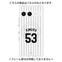 プレミアムパネル with SnapMag［ 千葉ロッテマリーンズ - #53 KIMURA ］