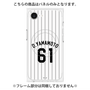 プレミアムパネル with SnapMag［ 千葉ロッテマリーンズ - #61 D.YAMAMOTO ］