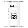 プレミアムパネル with SnapMag［ 千葉ロッテマリーンズ - #69 OKAMURA ］