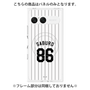 プレミアムパネル with SnapMag［ 千葉ロッテマリーンズ - #86 SABURO ］
