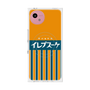 プレミアムスクエアケース with SnapMag［ CASEPLAY Retro - Orange ］