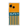 プレミアムスクエアケース with SnapMag［ CASEPLAY Retro - Orange ］