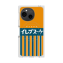 プレミアムスクエアケース with SnapMag［ CASEPLAY Retro - Orange ］