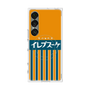 プレミアムスクエアケース with SnapMag［ CASEPLAY Retro - Orange ］