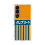 プレミアムスクエアケース with SnapMag［ CASEPLAY Retro - Orange ］