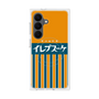 プレミアムスクエアケース with SnapMag［ CASEPLAY Retro - Orange ］