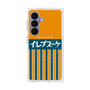 プレミアムスクエアケース with SnapMag［ CASEPLAY Retro - Orange ］