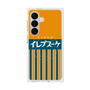 プレミアムスクエアケース with SnapMag［ CASEPLAY Retro - Orange ］