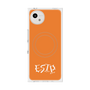 プレミアムスクエアケース with SnapMag［ オリジナル - ESTP 起業家 - アルファベット - オレンジ ］