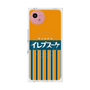 プレミアムスクエアケース with SnapMag［ CASEPLAY Retro - Orange ］
