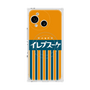 プレミアムスクエアケース with SnapMag［ CASEPLAY Retro - Orange ］
