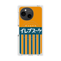 プレミアムスクエアケース with SnapMag［ CASEPLAY Retro - Orange ］