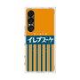 プレミアムスクエアケース with SnapMag［ CASEPLAY Retro - Orange ］