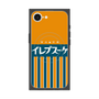 プレミアムスクエアケース with SnapMag［ CASEPLAY Retro - Orange ］