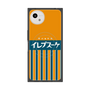 プレミアムスクエアケース with SnapMag［ CASEPLAY Retro - Orange ］