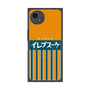 プレミアムスクエアケース with SnapMag［ CASEPLAY Retro - Orange ］