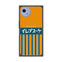 プレミアムスクエアケース with SnapMag［ CASEPLAY Retro - Orange ］