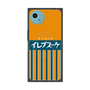 プレミアムスクエアケース with SnapMag［ CASEPLAY Retro - Orange ］