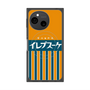 プレミアムスクエアケース with SnapMag［ CASEPLAY Retro - Orange ］