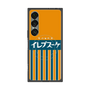 プレミアムスクエアケース with SnapMag［ CASEPLAY Retro - Orange ］