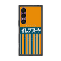 プレミアムスクエアケース with SnapMag［ CASEPLAY Retro - Orange ］